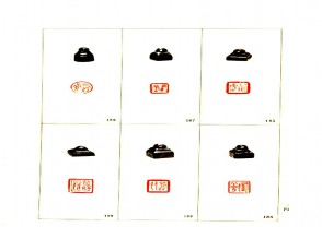 故宫博物院藏古玺印选 (YZ575)