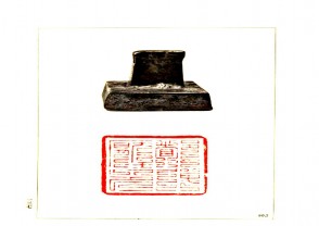 故宫博物院藏古玺印选 (YZ688)