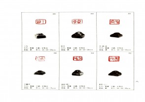 湖南省博物馆藏古玺印集 (YZ1022)