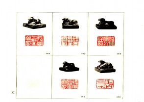 故宫博物院藏古玺印选 (YZ612)