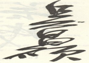 吴昌硕-印章 (40)