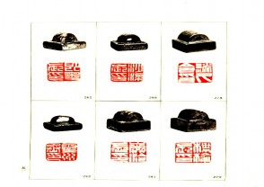 故宫博物院藏古玺印选 (YZ594)