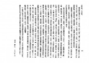 湖南省博物馆藏古玺印集 (YZ1056)