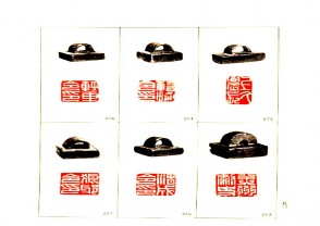 故宫博物院藏古玺印选 (YZ592)