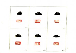 故宫博物院藏古玺印选 (YZ562)