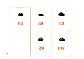 故宫博物院藏古玺印选 (YZ580)