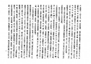 湖南省博物馆藏古玺印集 (YZ1045)
