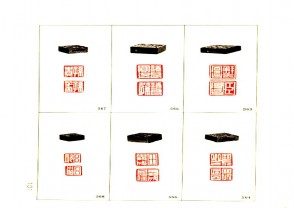 故宫博物院藏古玺印选 (YZ649)