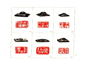 故宫博物院藏古玺印选 (YZ544)