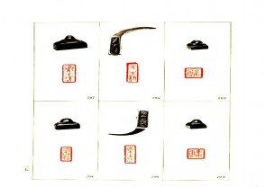 故宫博物院藏古玺印选 (YZ578)