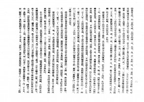 湖南省博物馆藏古玺印集 (YZ1034)