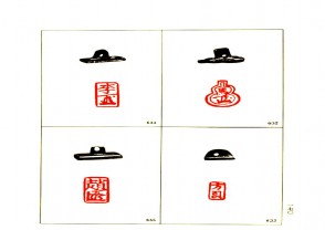 故宫博物院藏古玺印选 (YZ724)