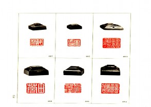 故宫博物院藏古玺印选 (YZ633)