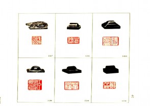故宫博物院藏古玺印选 (YZ643)