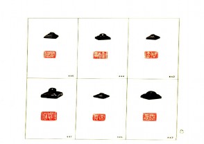 故宫博物院藏古玺印选 (YZ624)