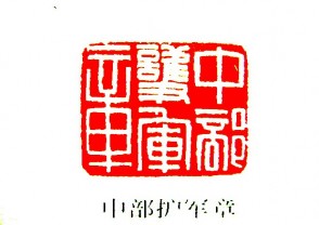 汉印鉴赏 (YZ649)