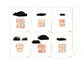 故宫博物院藏古玺印选 (YZ650)