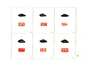 故宫博物院藏古玺印选 (YZ553)