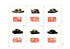 故宫博物院藏古玺印选 (YZ588)