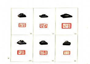 故宫博物院藏古玺印选 (YZ558)