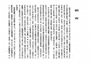 湖南省博物馆藏古玺印集 (YZ1023)