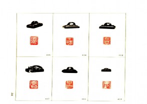 故宫博物院藏古玺印选 (YZ619)