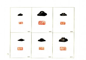 故宫博物院藏古玺印选 (YZ629)