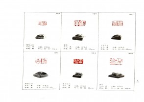 湖南省博物馆藏古玺印集 (YZ1090)