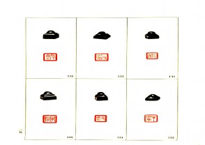 故宫博物院藏古玺印选 (YZ565)