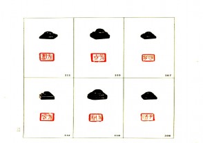 故宫博物院藏古玺印选 (YZ561)