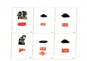 故宫博物院藏古玺印选 (YZ555)